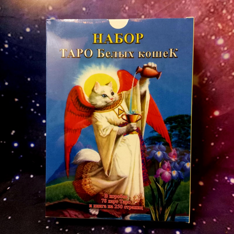 Таро Білих кішок набір карти + книга