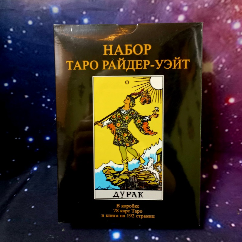 Таро Райдера Уэйта Дурник (карти + книга)