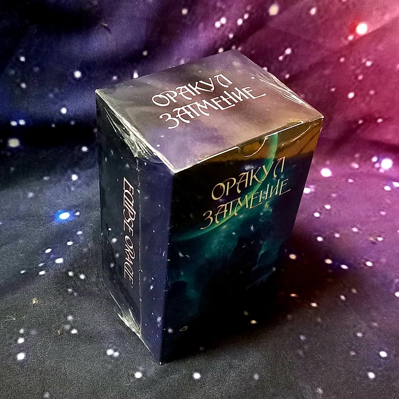 Оракул затемнення