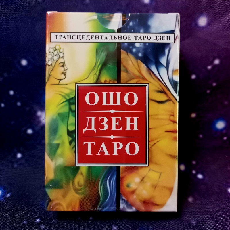 Таро Ошо Дзен