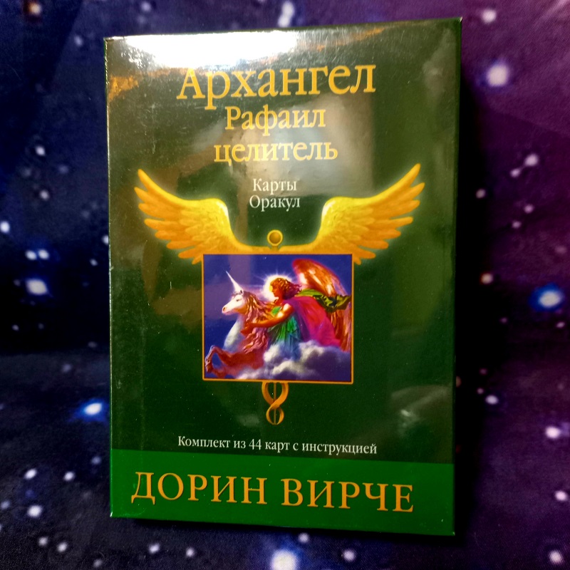 Архангел Рафаїл Цілитель (карти)