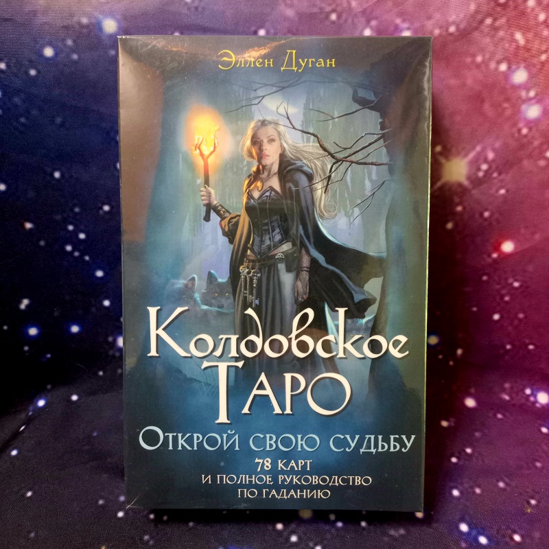 Елен Дуган Чаклунське таро (крти + книга)