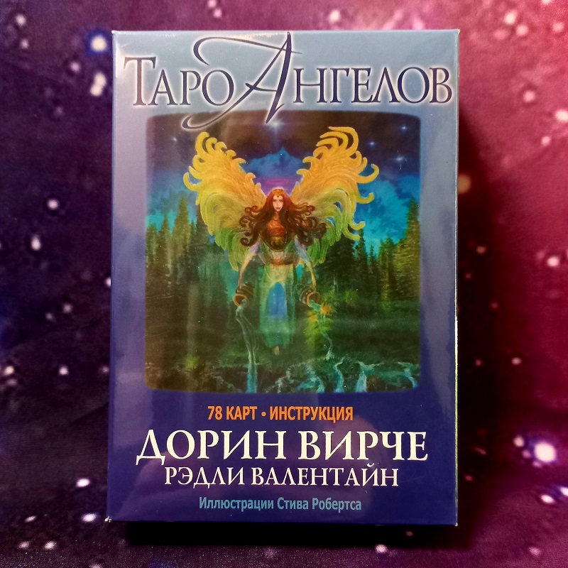 Дорін Вірче Таро АНГЕЛОВ (карти)